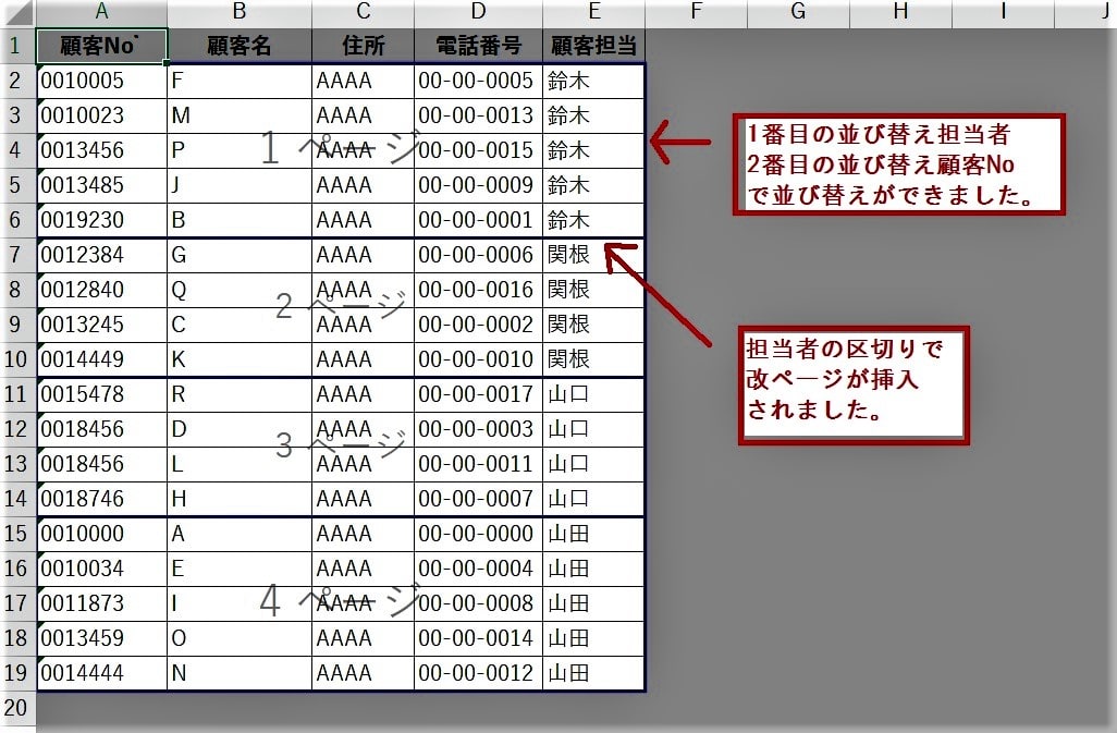 Excel Vba データ項目の境目に印刷改ページを挿入する