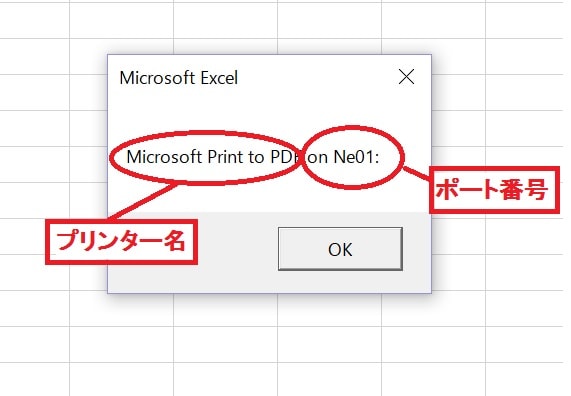 Excel Vba プリンタを指定して印刷する