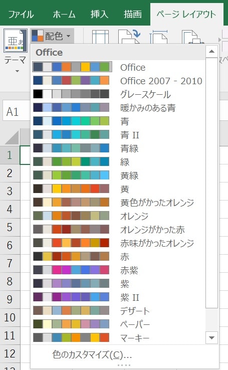 Excel Vba セルにテーマの色を設定する Themecolorプロパティ