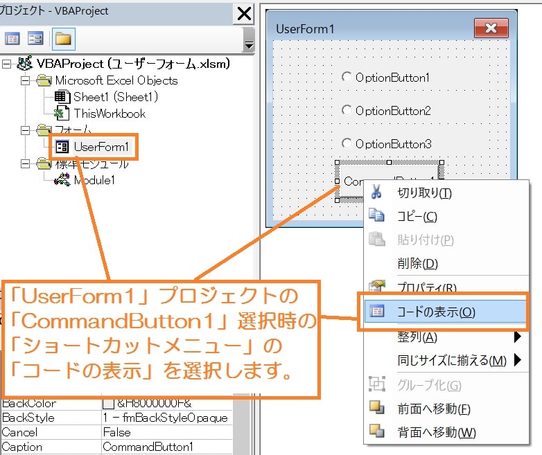 Excel Vba フレームを使用してオプションボタンをグループ化する