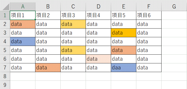 Excel Vba 選択したセルの色と同じ色のセルが含まれるデータを抽出する